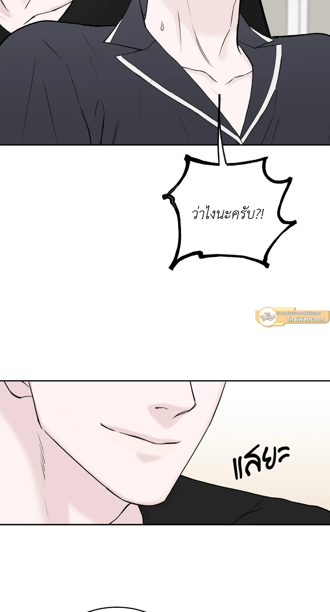 รับพลังผมไปสิครับ คุณผีที่รัก! | Please Eat Me, Mr. Ghost! ตอนที่ 10 - รูปที่ 2