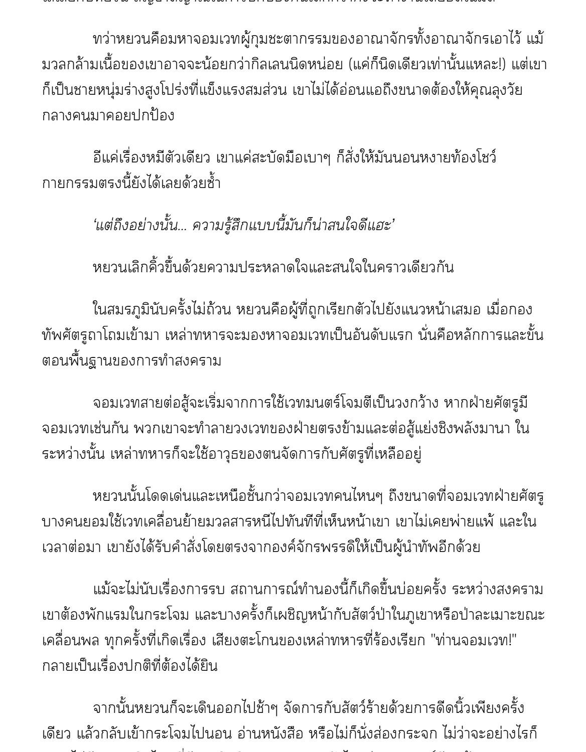 หน้า 3