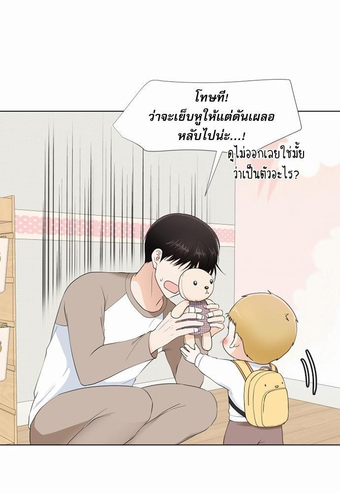 รักครั้งนี้ต้องให้เบบี๋ช่วย | Starts From Baby ตอนที่ 106 - รูปที่ 2