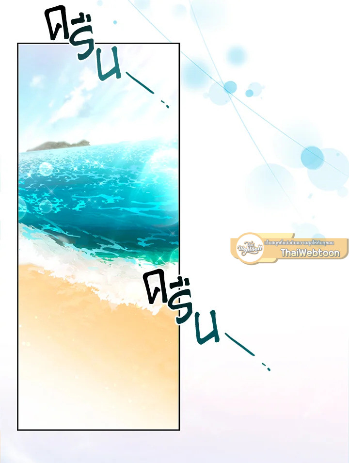 ตัวประกอบคือบทแรกสุดที่ถูกทอดทิ้ง | Stella : The Lost Star ตอนที่ 20 - รูปที่ 2