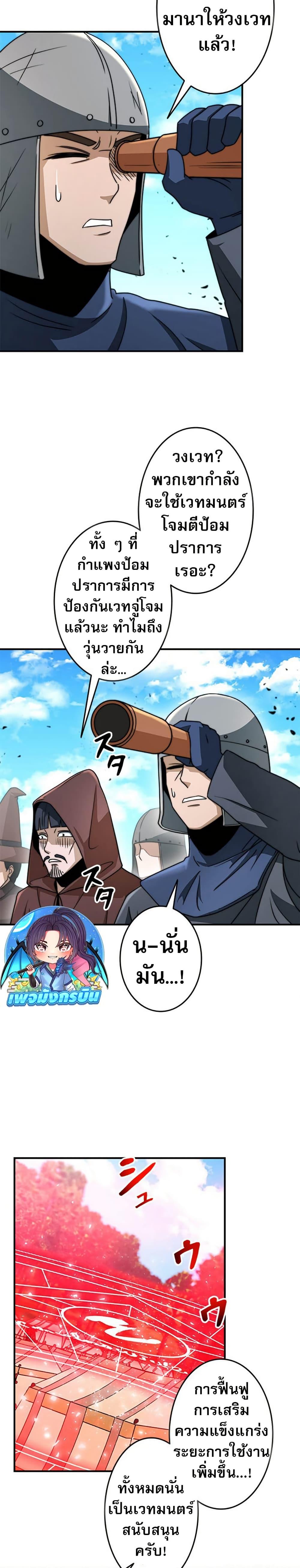 Putting My Life on the Line, I Go All-in on Luck Enhancement อุทิศชีวิตเสริมแกร่งโชคชะตา ตอนที่ 28 - รูปที่ 2