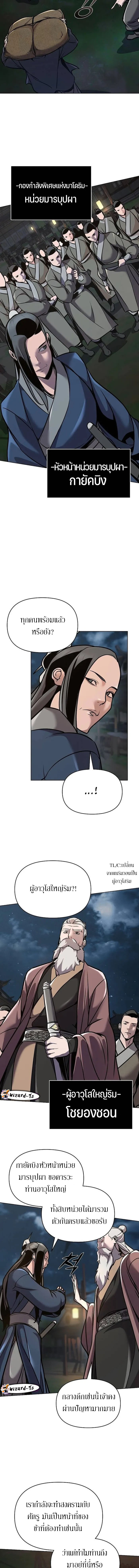 The Mysterious World’s Greatest Martial Artist Little Prince เจ้าชายน้อย ศิลปินศิลปะการต่อสู้ที่ยิ่งใหญ่ที่สุดในโลกลึกลับ ตอนที่ 16 - รูปที่ 2