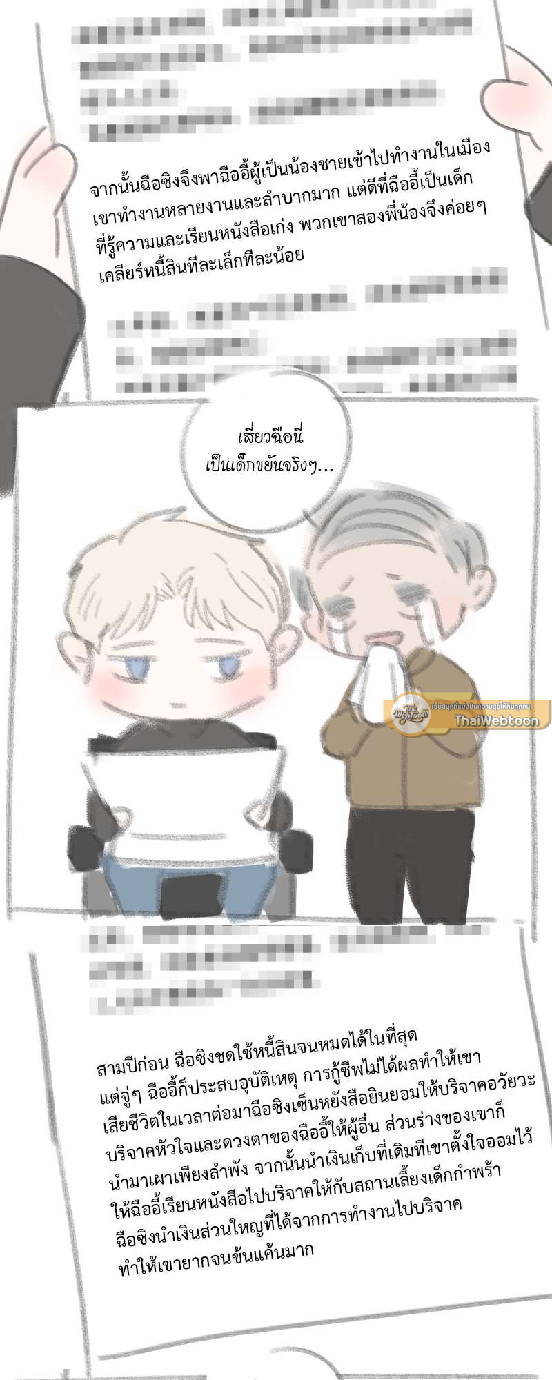 หน้า 37