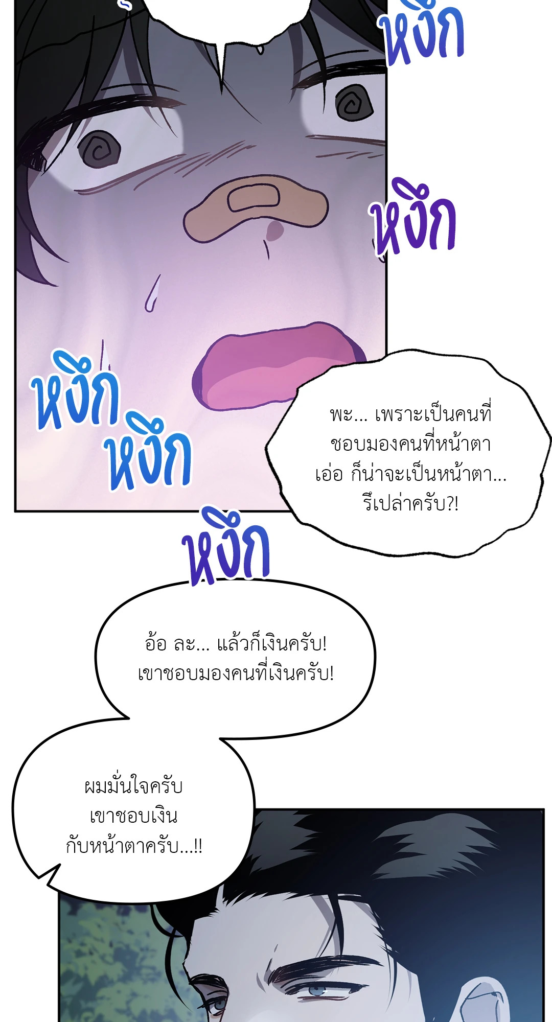หน้า 53