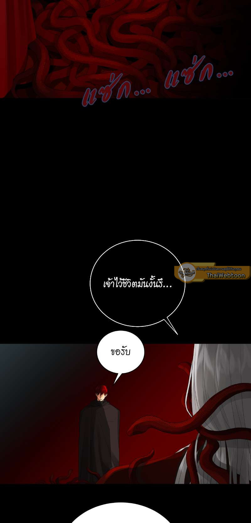 ราชาบัลลังก์รัก | King's Maker ตอนที่ 79 - รูปที่ 2