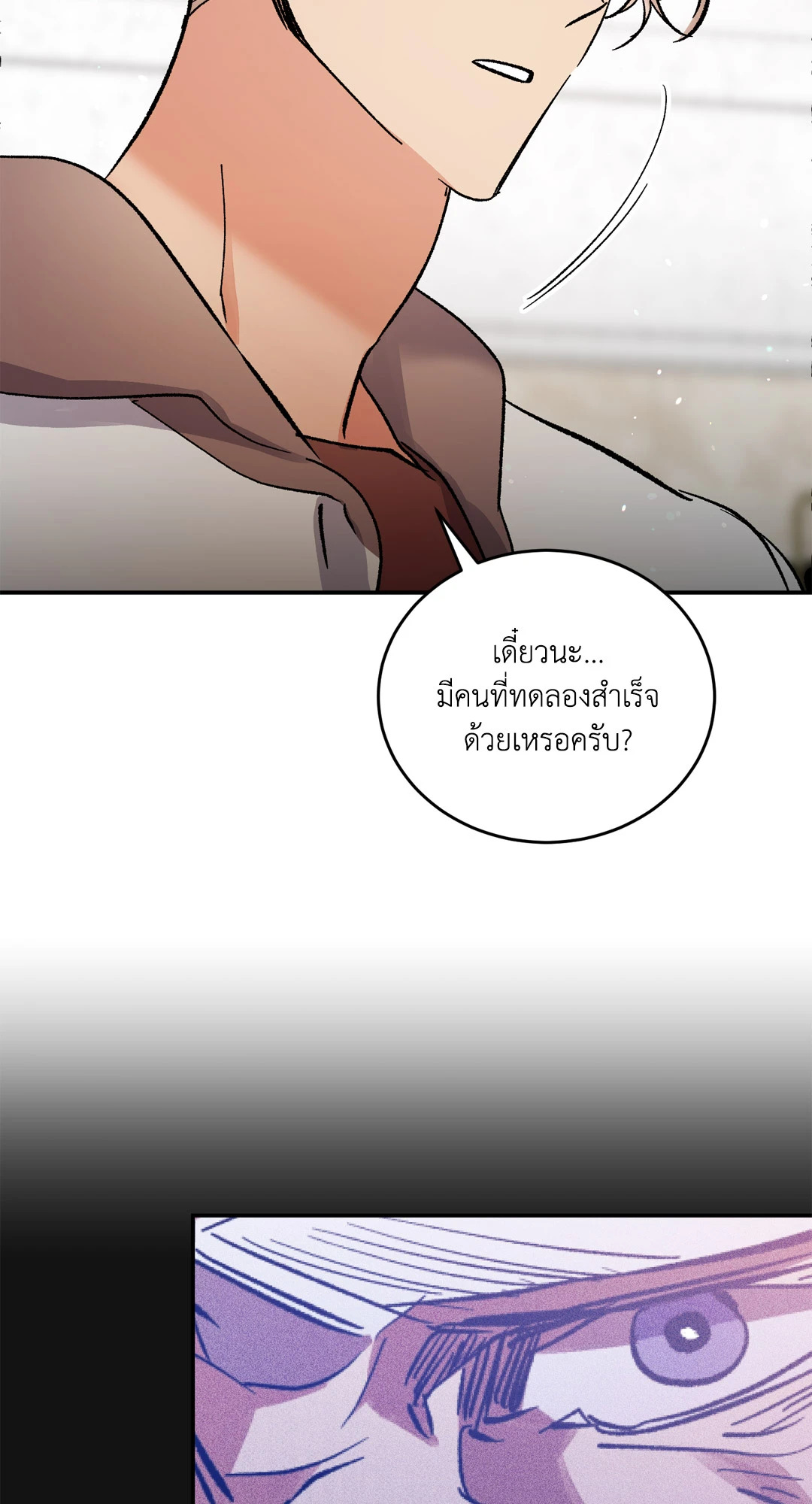 หน้า 54