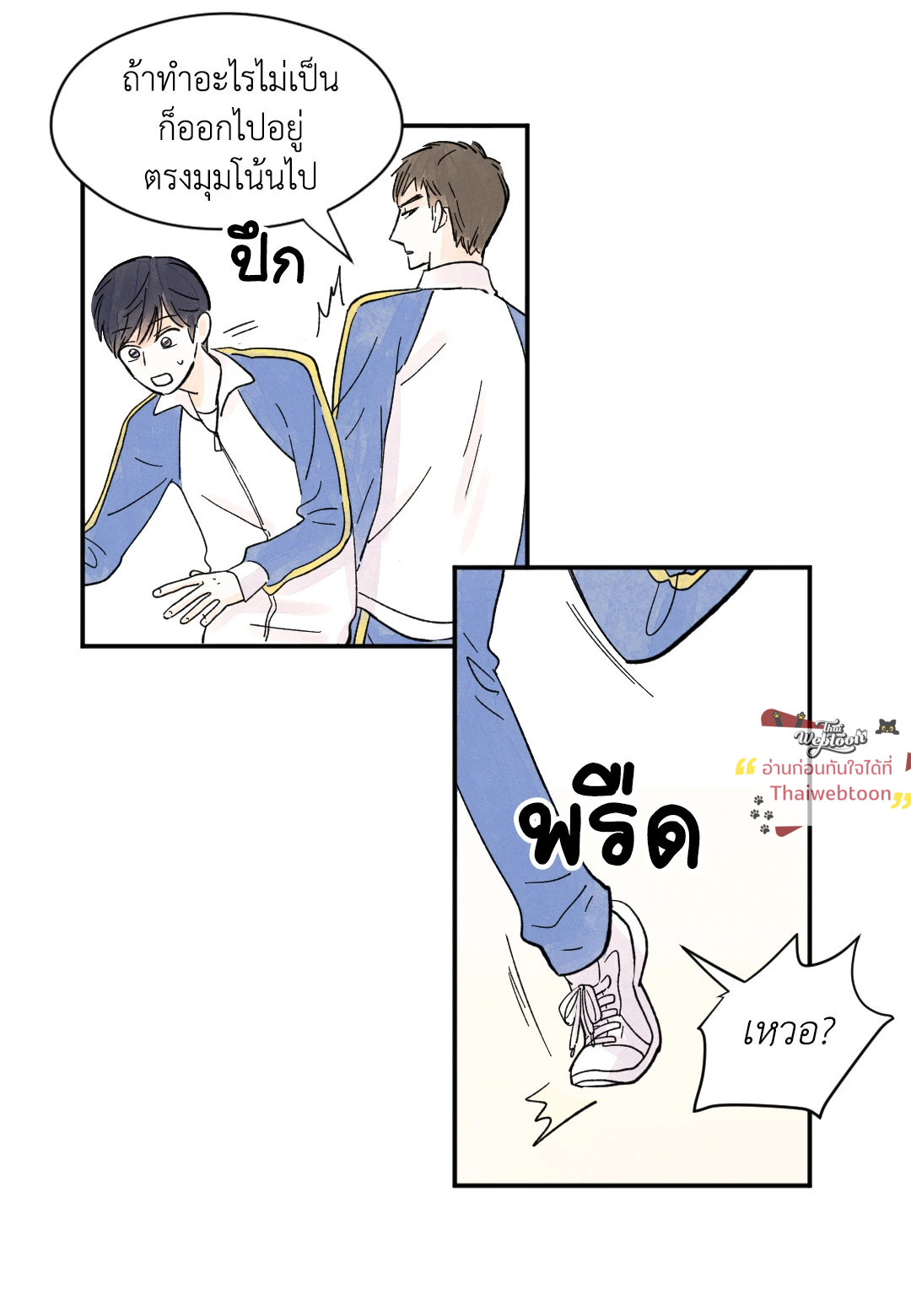 KISSES X KISS X KISSES | ขอจูบได้ไหมครับ ตอนที่ 9 - รูปที่ 2