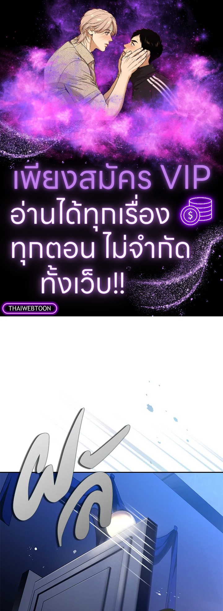 ผมก็แค่ตัวประกอบในนิยาย ตอนที่ 44 - รูปที่ 1