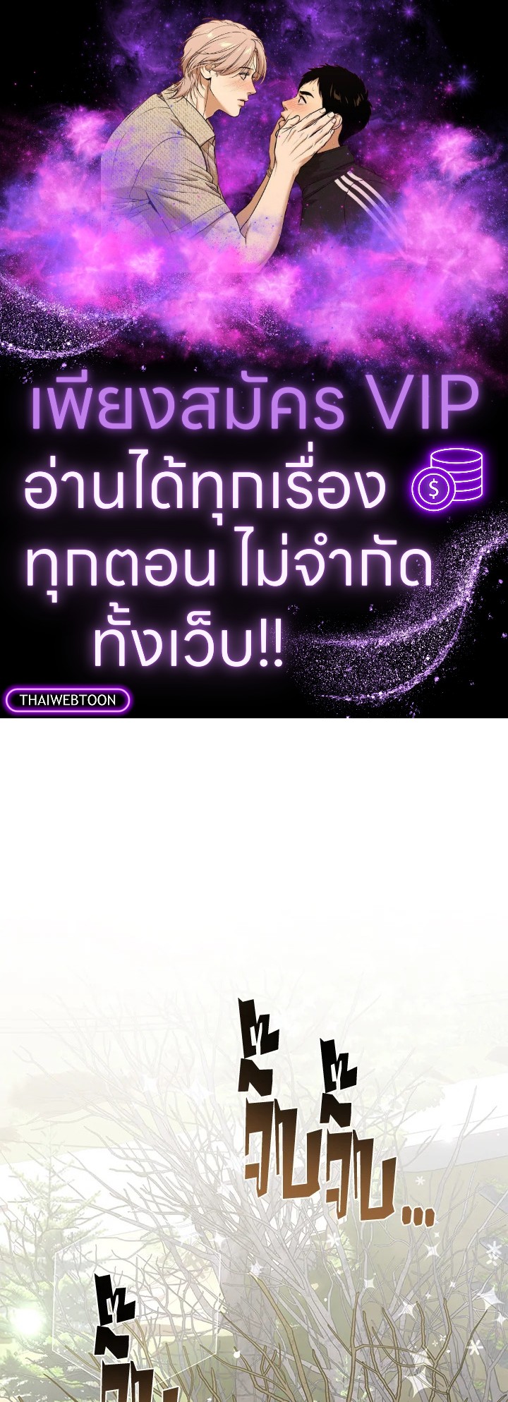 ร้านอาหารปรโลก | Restaurant in the After Life ตอนที่ 58 - รูปที่ 1