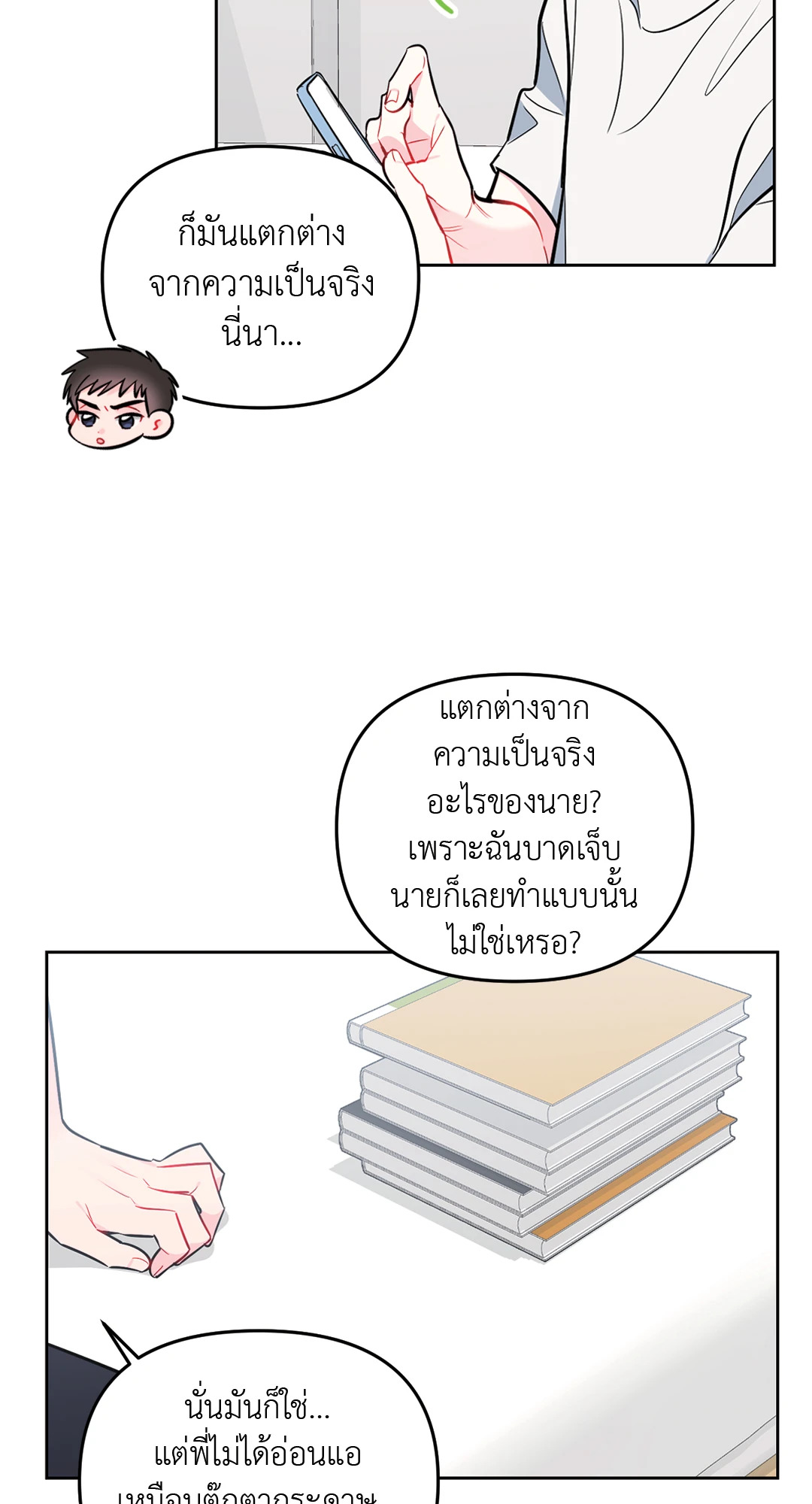 หน้า 76