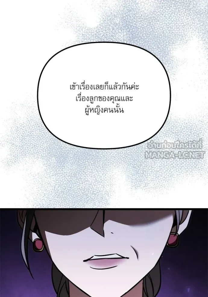 Terminally-Ill Genius Dark Knight อัศวินดำล่าท้าเวลา ตอนที่ 117 - รูปที่ 2