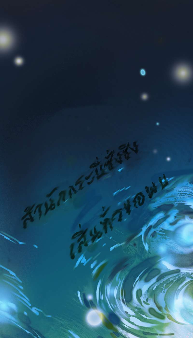 ลำนำวิหคขับขาน | Lone Swan ตอนที่ 13 - รูปที่ 2