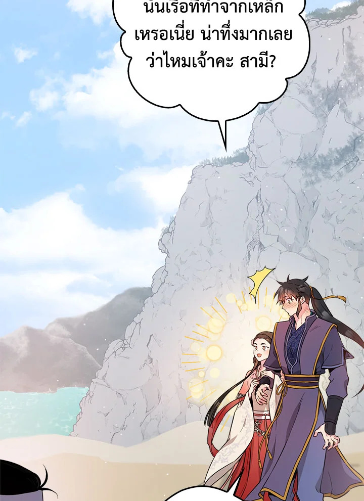 ถึงเป็นวายร้ายนิยายบู๊ แต่ฉันนี่แหละแกร่งสุด! | I'm a Martial Art Villainess but I'm the Strongest! ตอนที่ 63 - รูปที่ 2