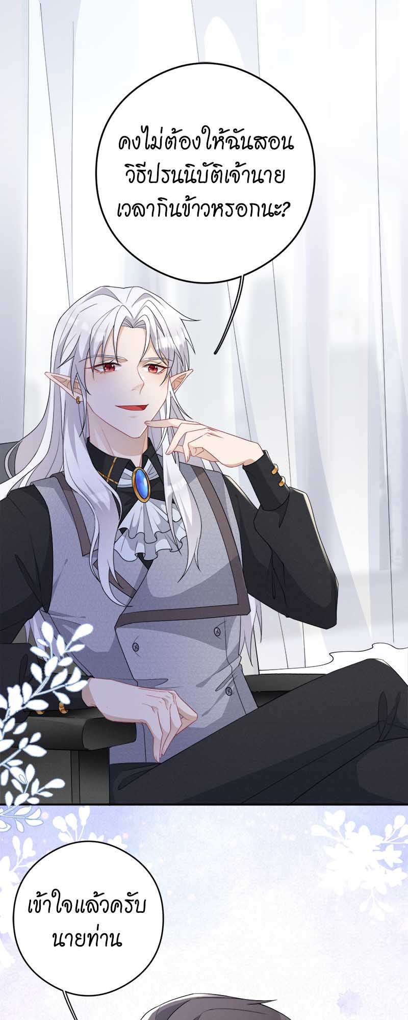 งับผมทีคุณหมาป่า | The Werewolf is Mine ตอนที่ 4 - รูปที่ 2