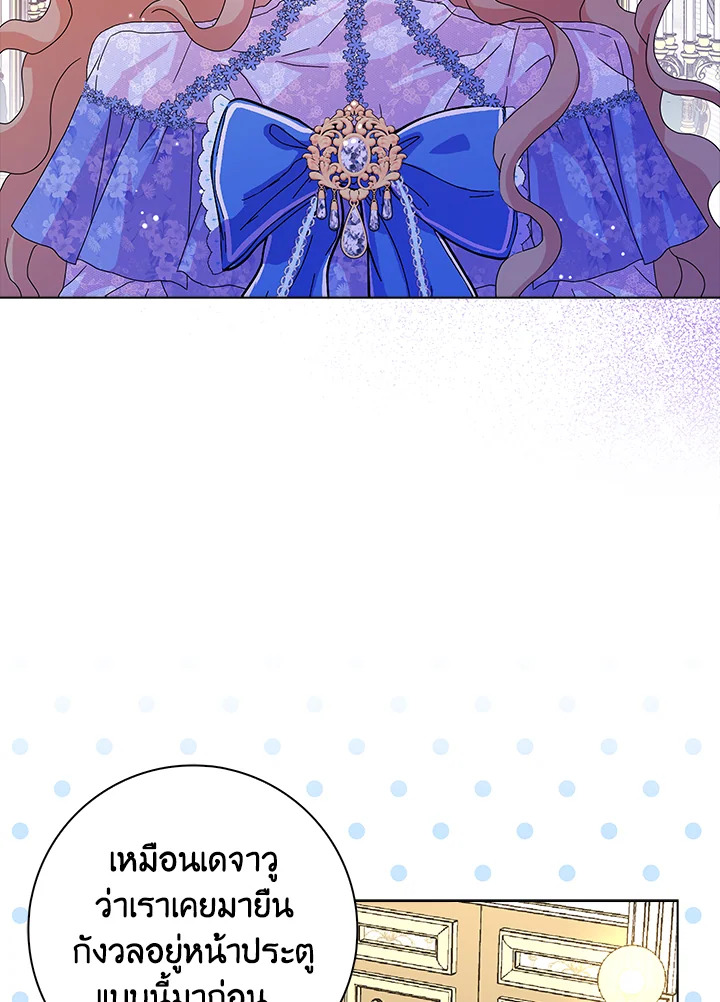 พอเลิกเป็นแม่สามีใจร้าย ทุกคนก็มารุมรักฉัน ตอนที่ 20 - รูปที่ 2