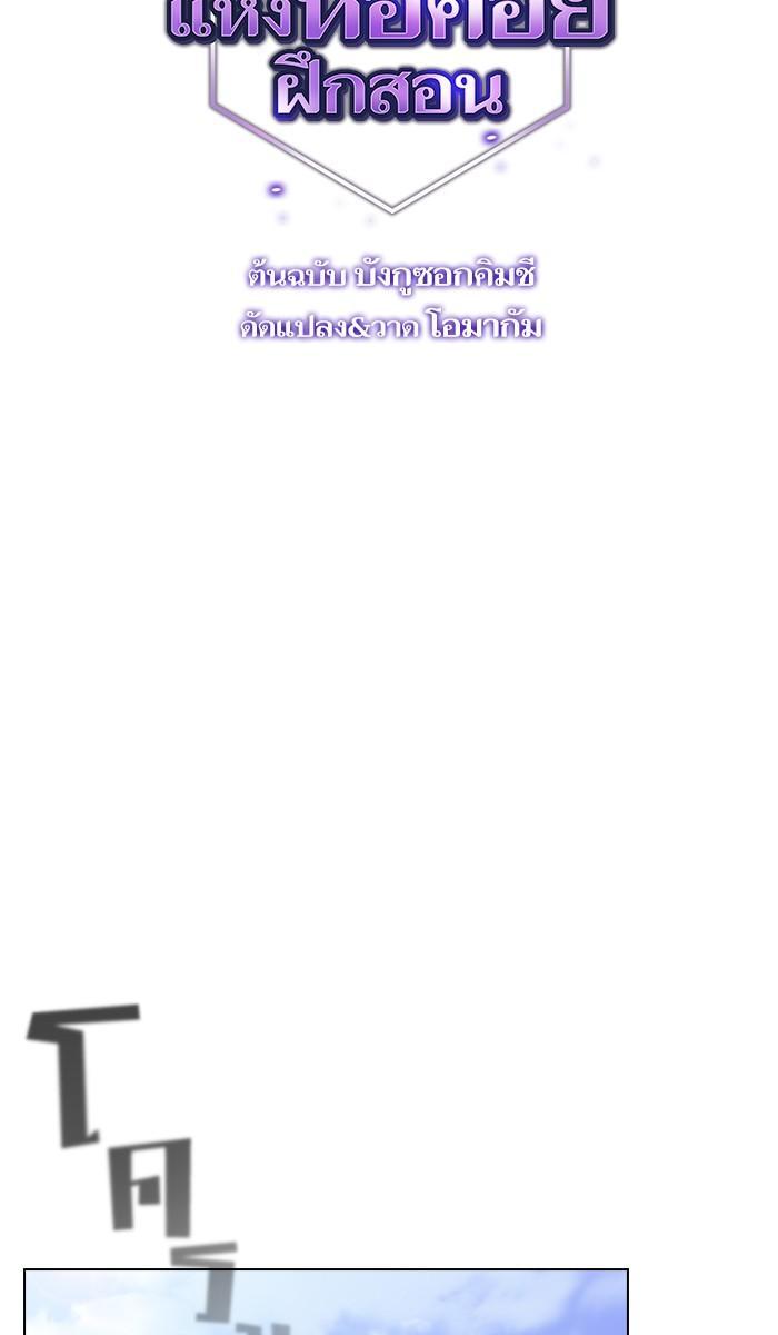 The Tutorial Tower of the Advanced Player ผู้เล่นขั้นเทพแห่งหอคอยฝึกสอน ตอนที่ 19 - รูปที่ 2