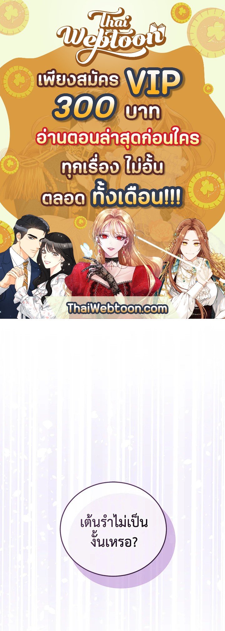 ฉันจะดูแลคุณพระเอกเองค่ะ ตอนที่ 24 - รูปที่ 1