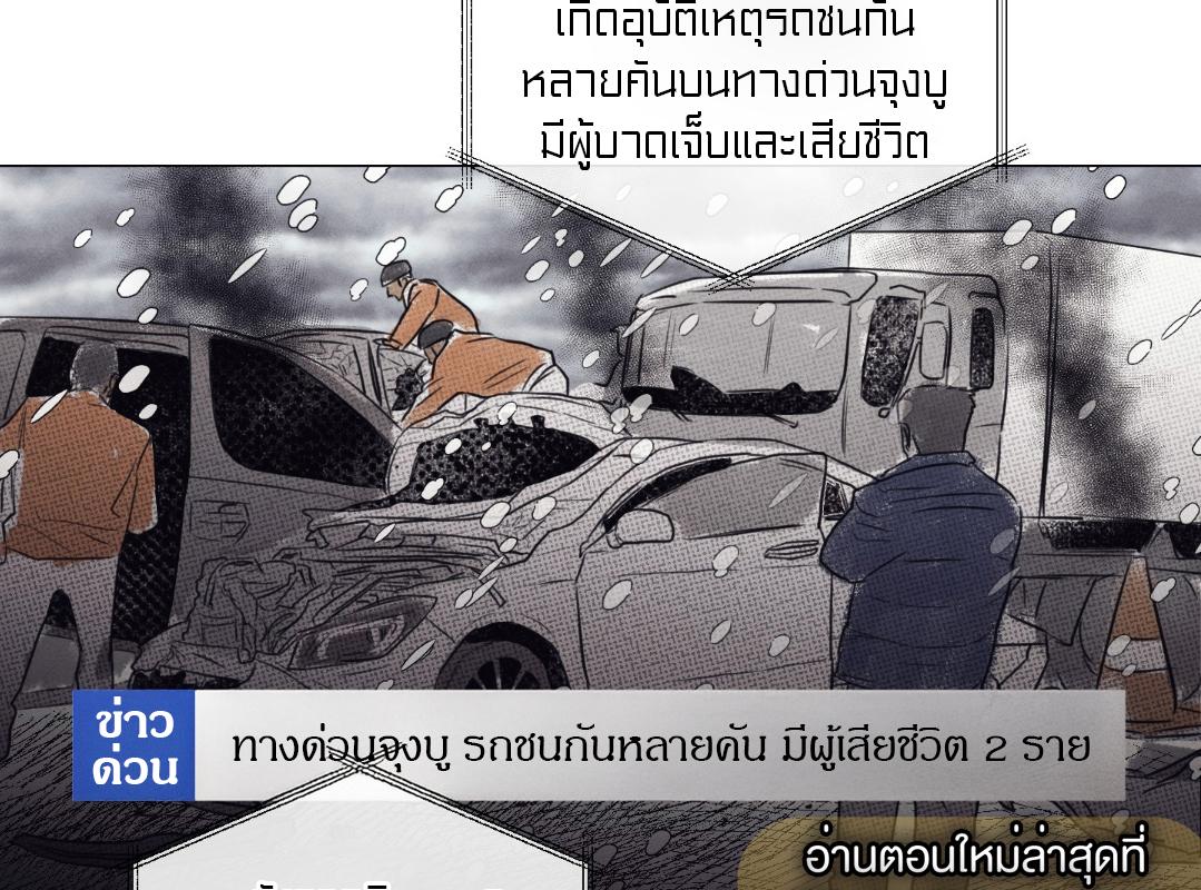 After a Meal ตอนที่ 1 - รูปที่ 2