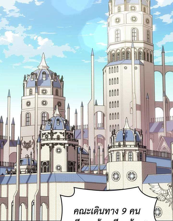 Overgeared ตอนที่ 152 - รูปที่ 2