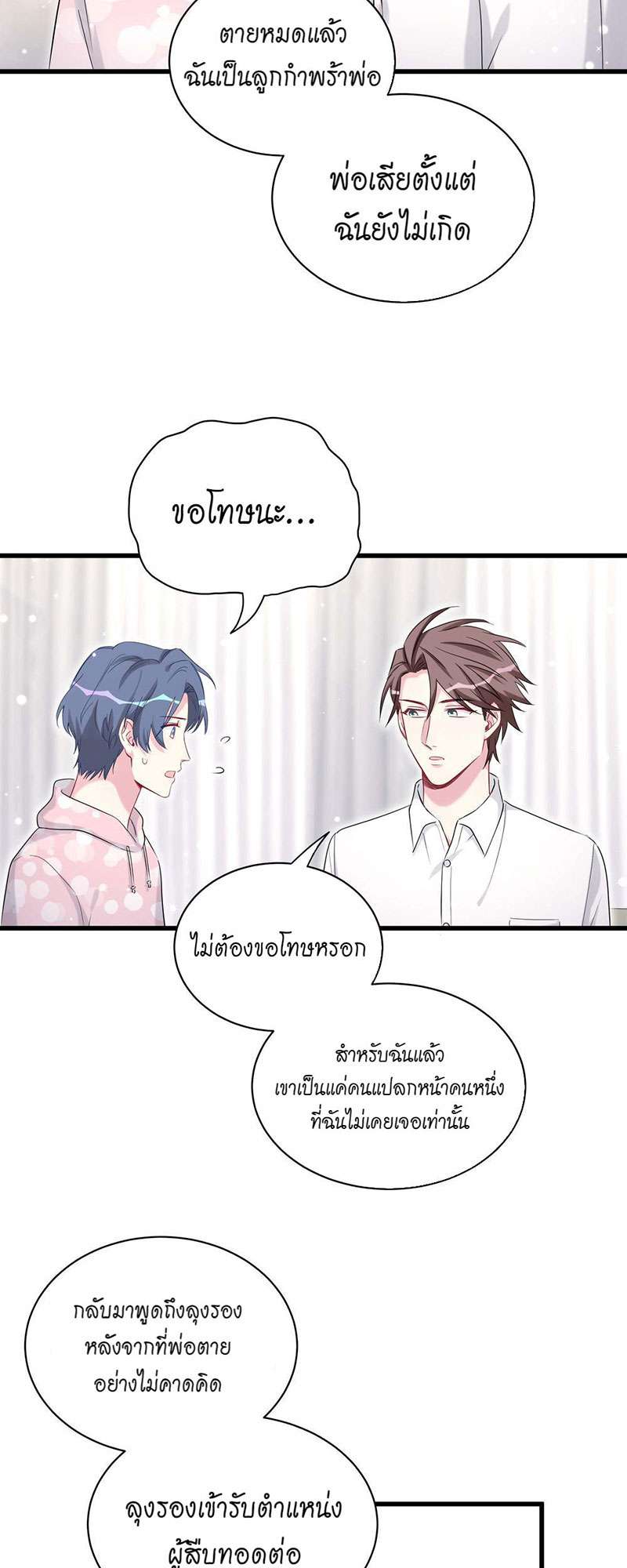 หน้า 38