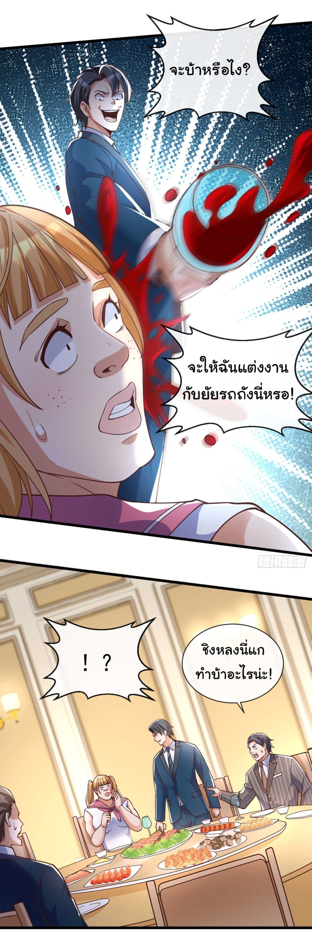 Chu Chen, The Trash Son-in-Law ตอนที่ 31 - รูปที่ 2