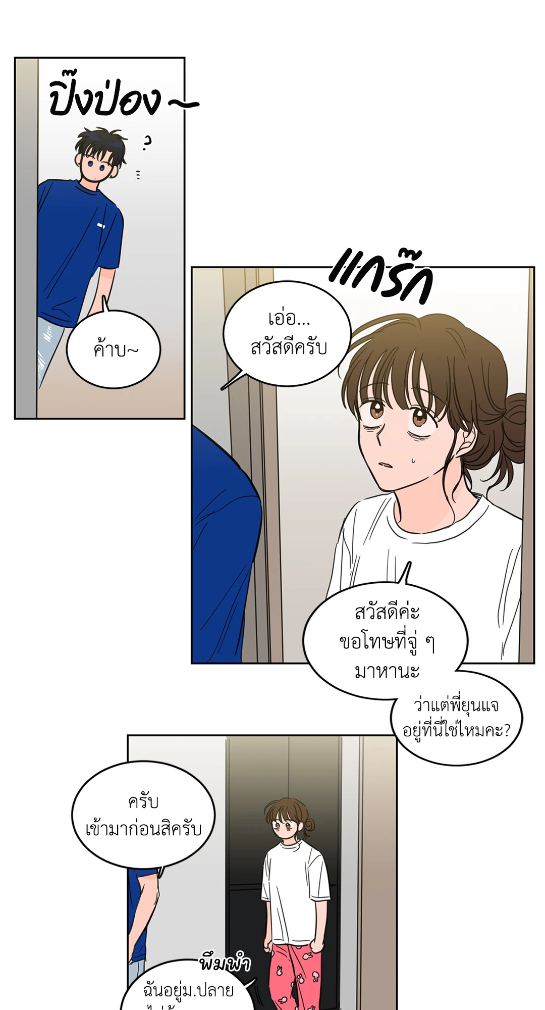 หน้า 18