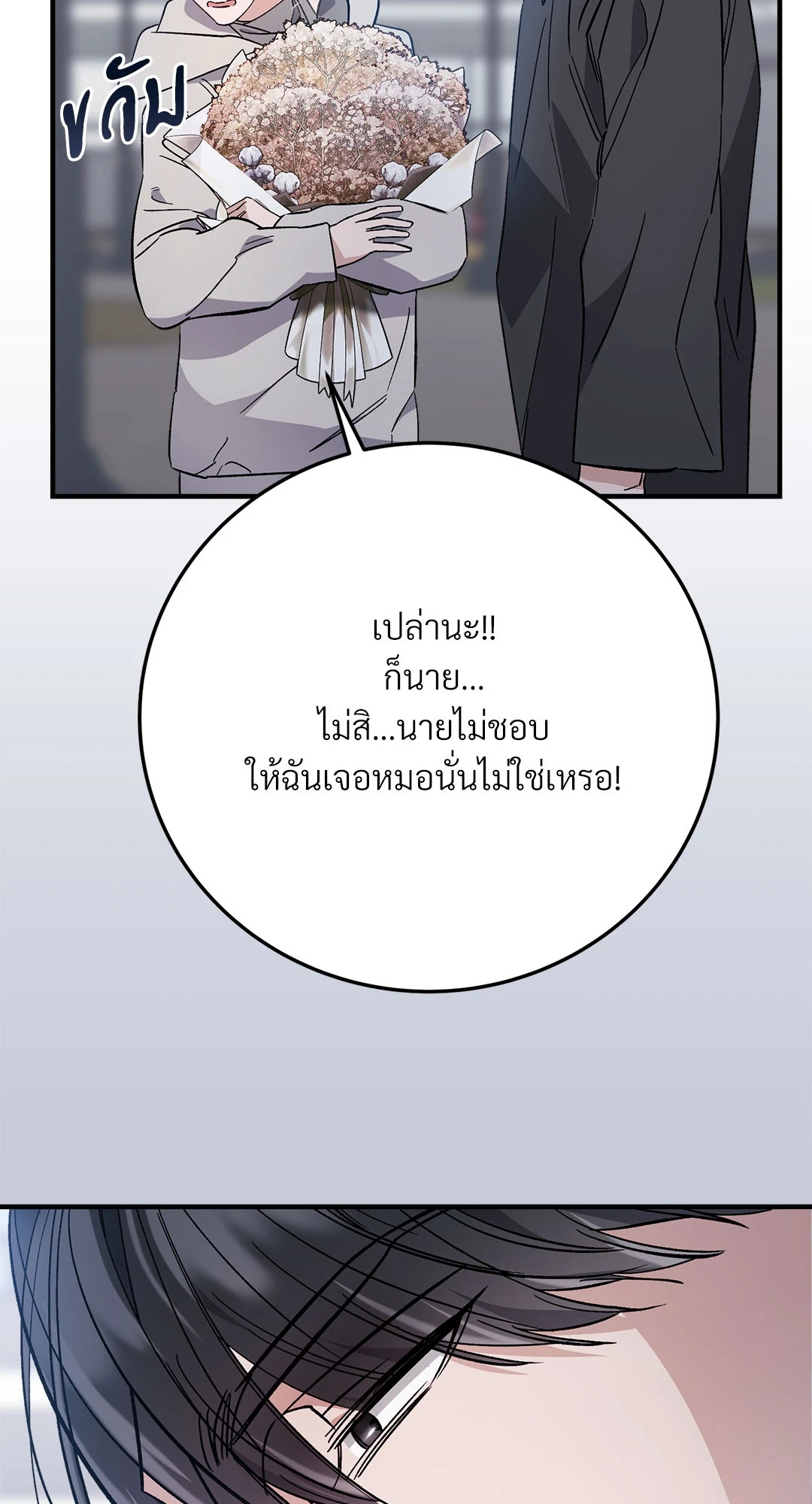 หน้า 77