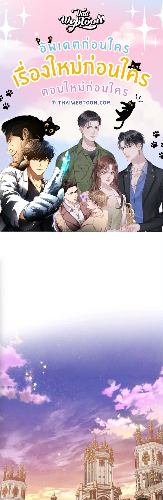 เลดี้วัตถุนิยม | Materialistic Princess ตอนที่ 99 - รูปที่ 1