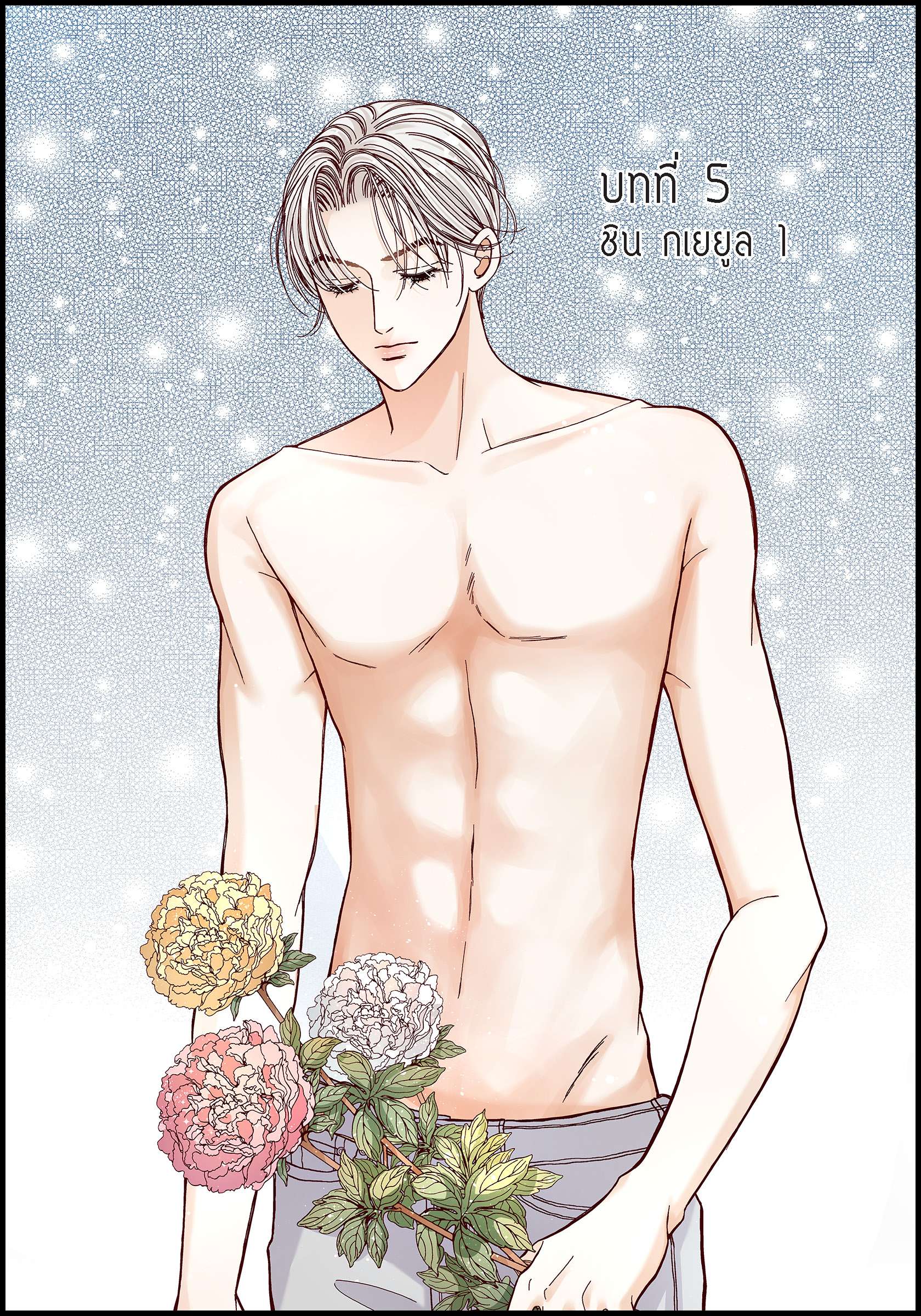 หน้า 4