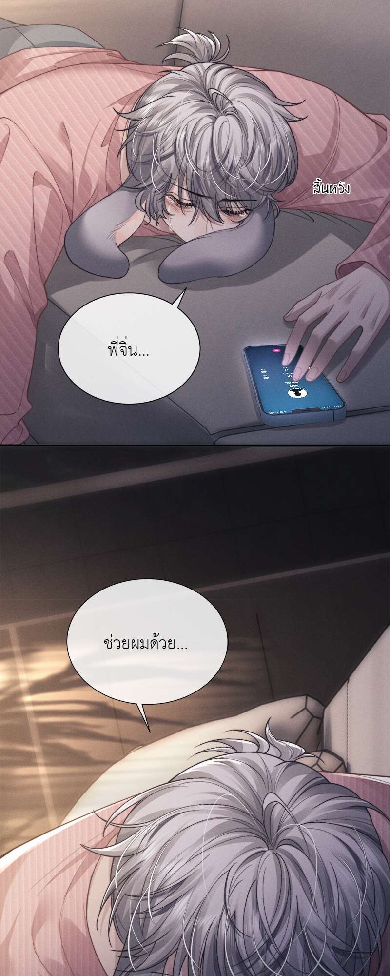 หน้า 24