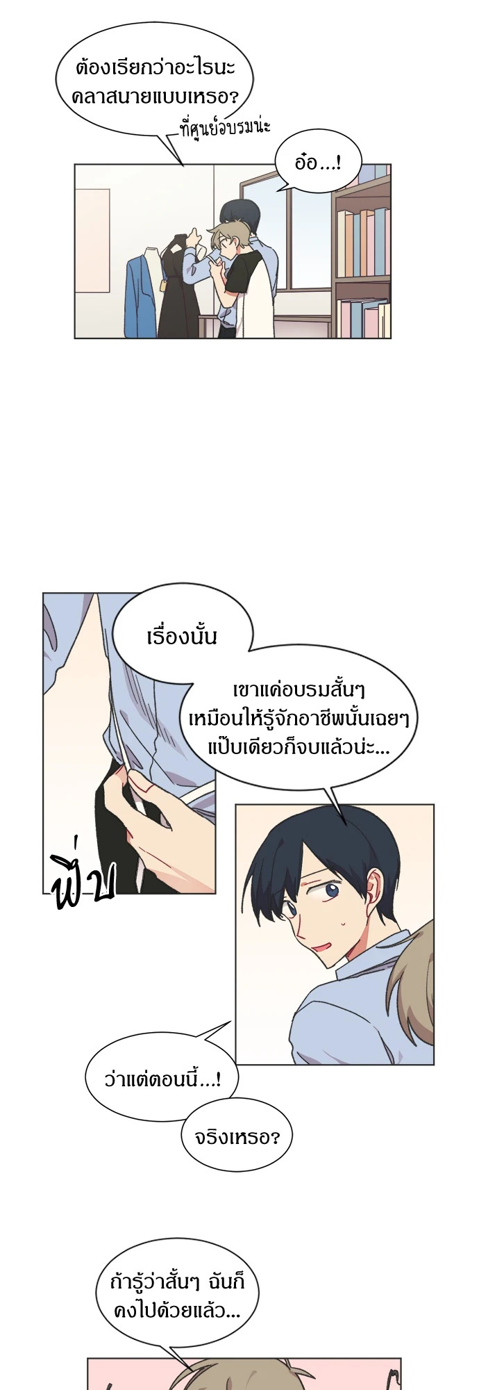 หน้า 23