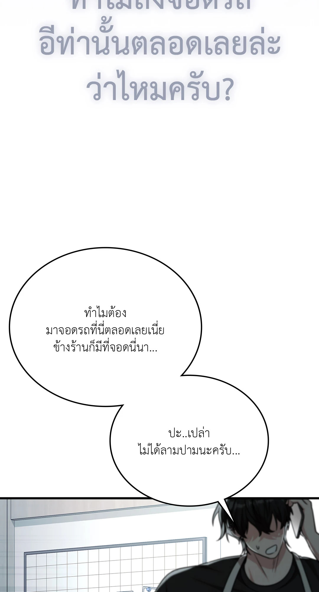หน้า 80