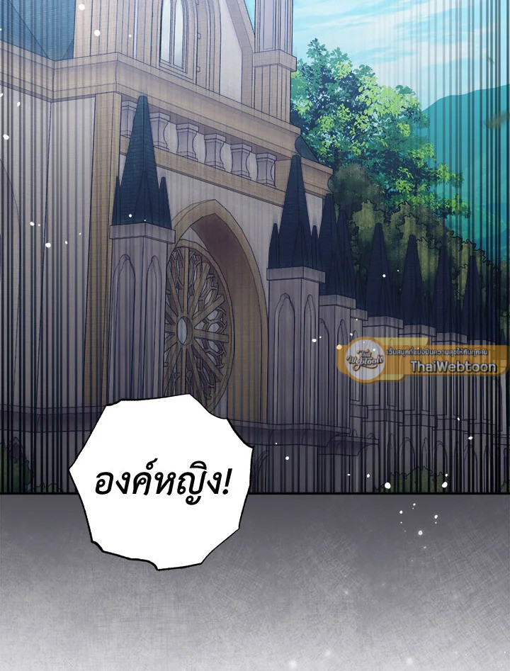 เป็นตัวปลอมก็ย่อมไร้ที่ยืน ตอนที่ 29 - รูปที่ 2