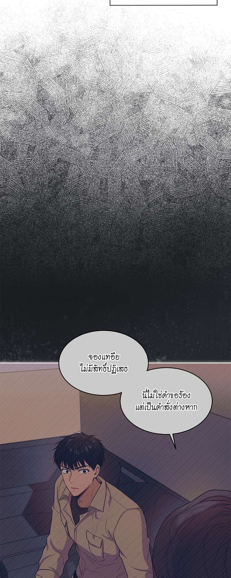 PASSION | แพชชัน (+R) ตอนที่ 43 - รูปที่ 2