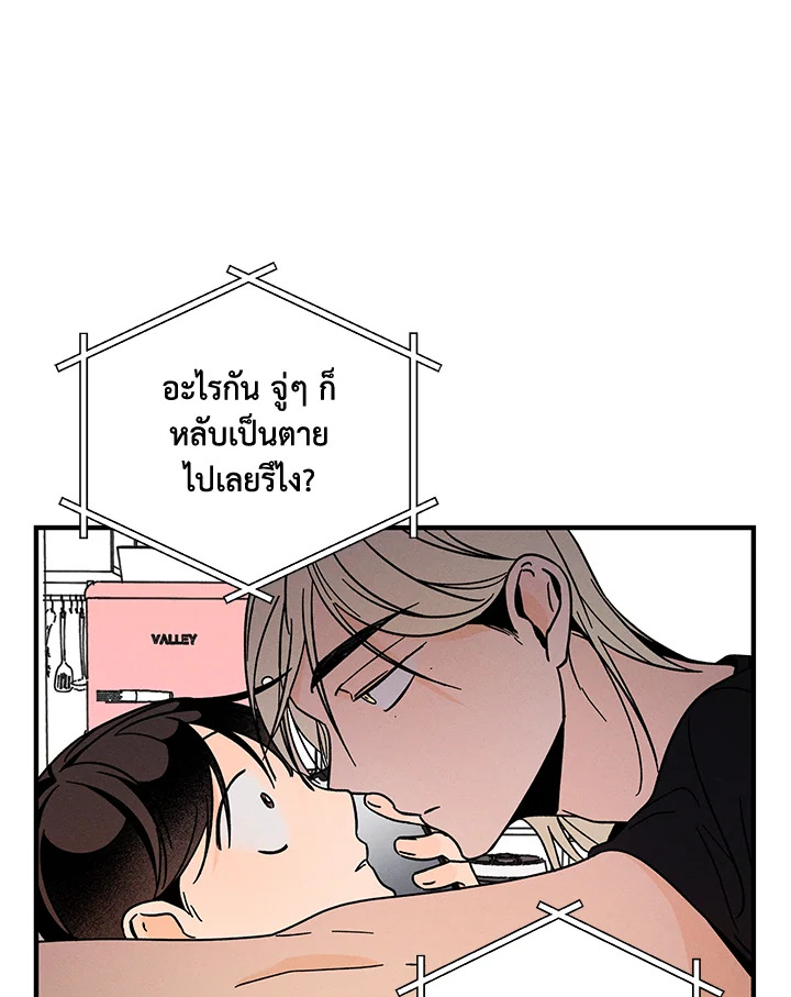 หลงผี ตอนที่ 9 - รูปที่ 2