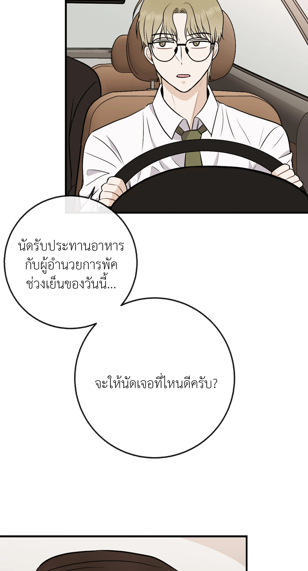 หน้า 55