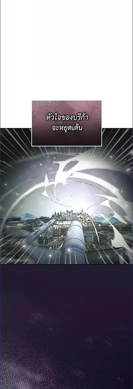 บัญชารักใต้เงาราชันย์ | Concealing Sacred Simplicity ตอนที่ 10 - รูปที่ 2