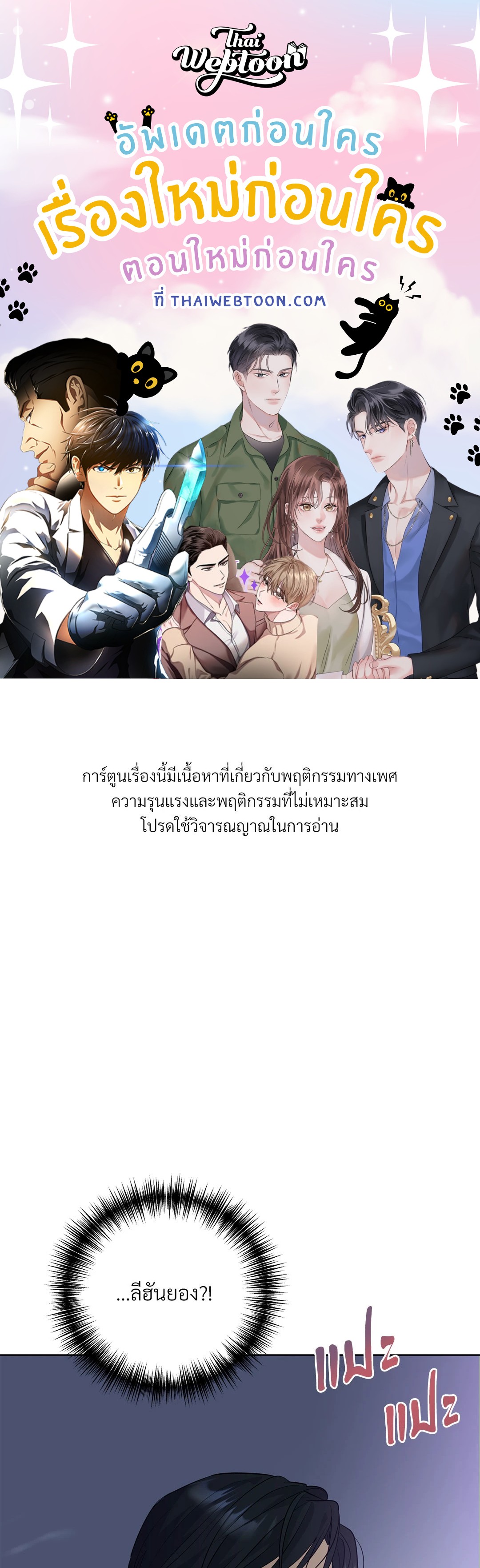 พรหมลิขิตไม่สิ้นสุด | A Fate Rewritten ตอนที่ 64 - รูปที่ 1