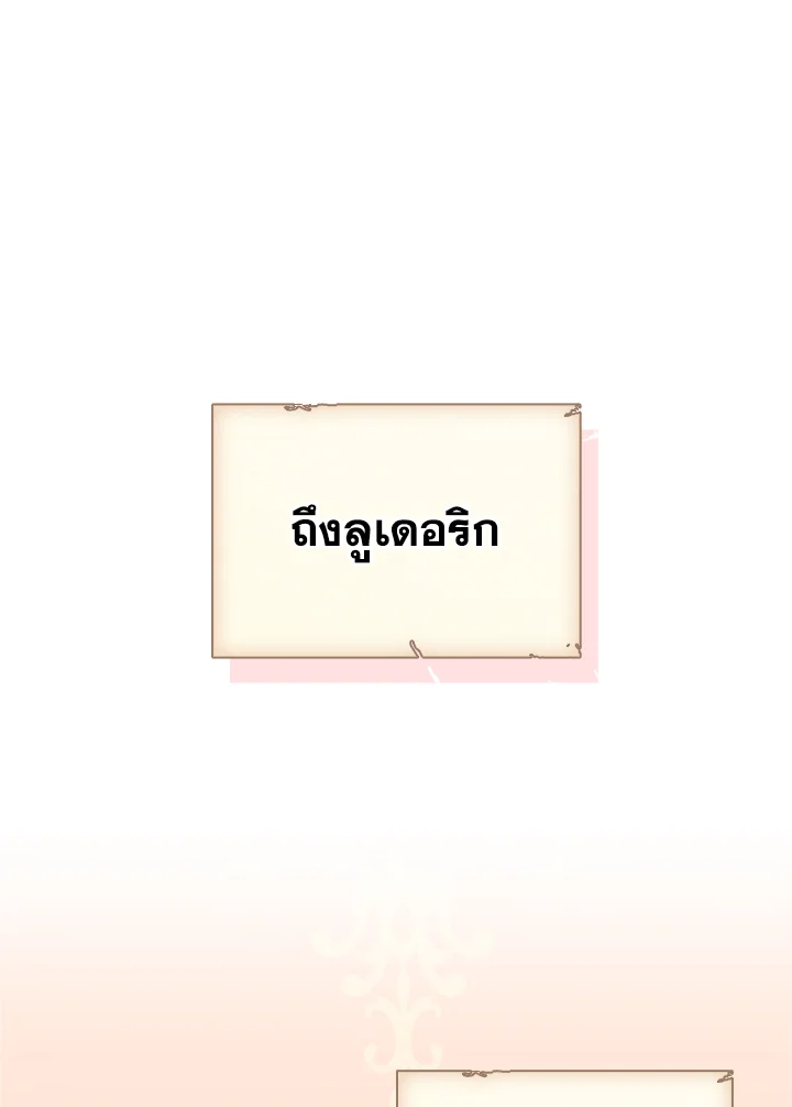 ฉันกลายเป็นเพื่อนสนิทคิดไม่ซื่อของพระเอกไปซะแล้ว ตอนที่ 19 - รูปที่ 2