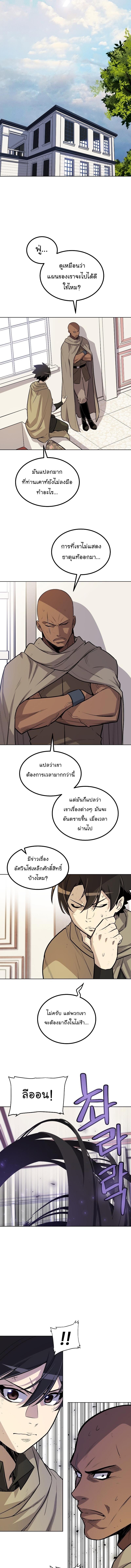 Overpowered Sword ตอนที่ 73 - รูปที่ 2
