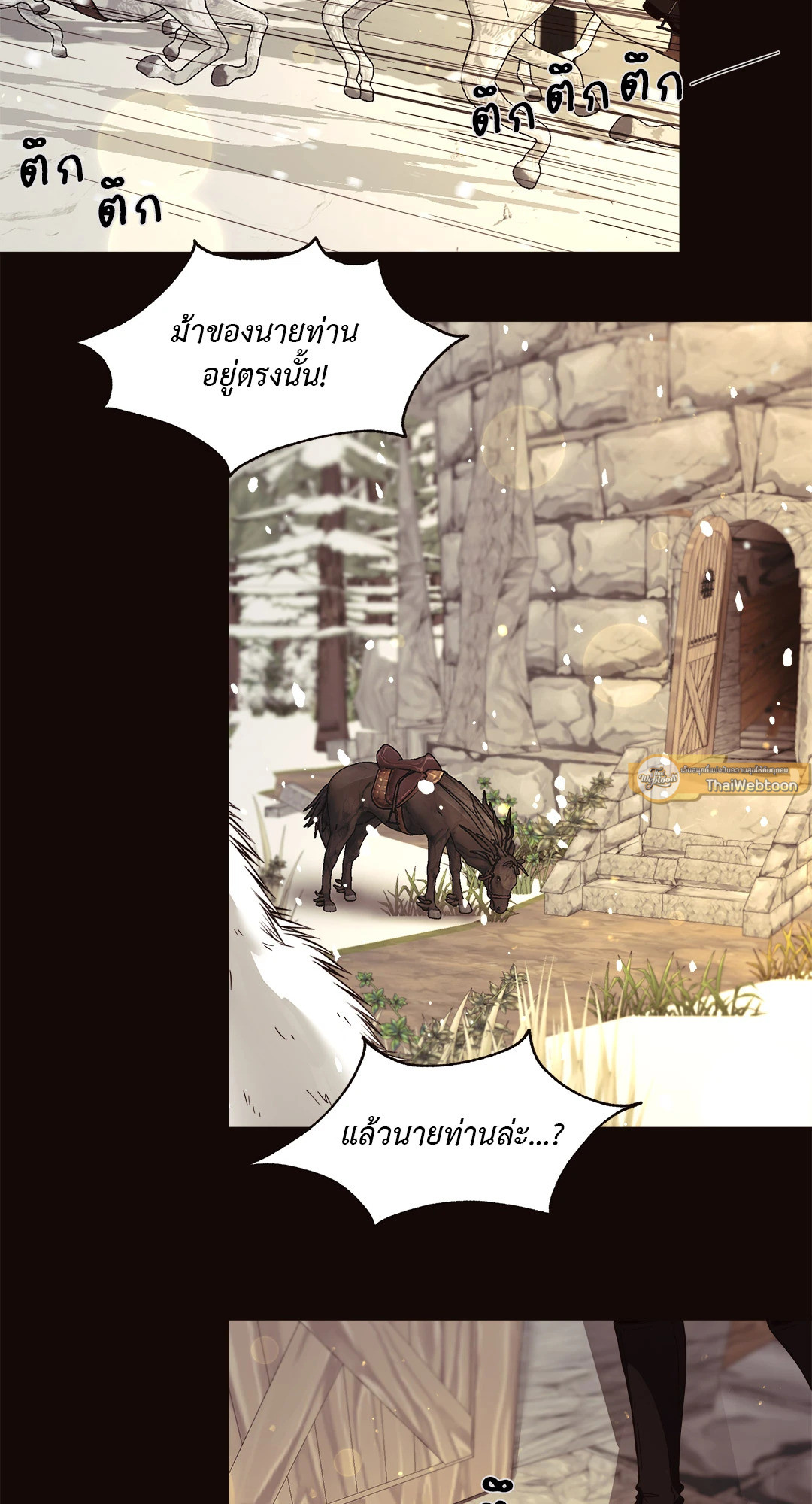 กระต่ายขั้วโลก | Polar Bunny ตอนที่ 0 - รูปที่ 2