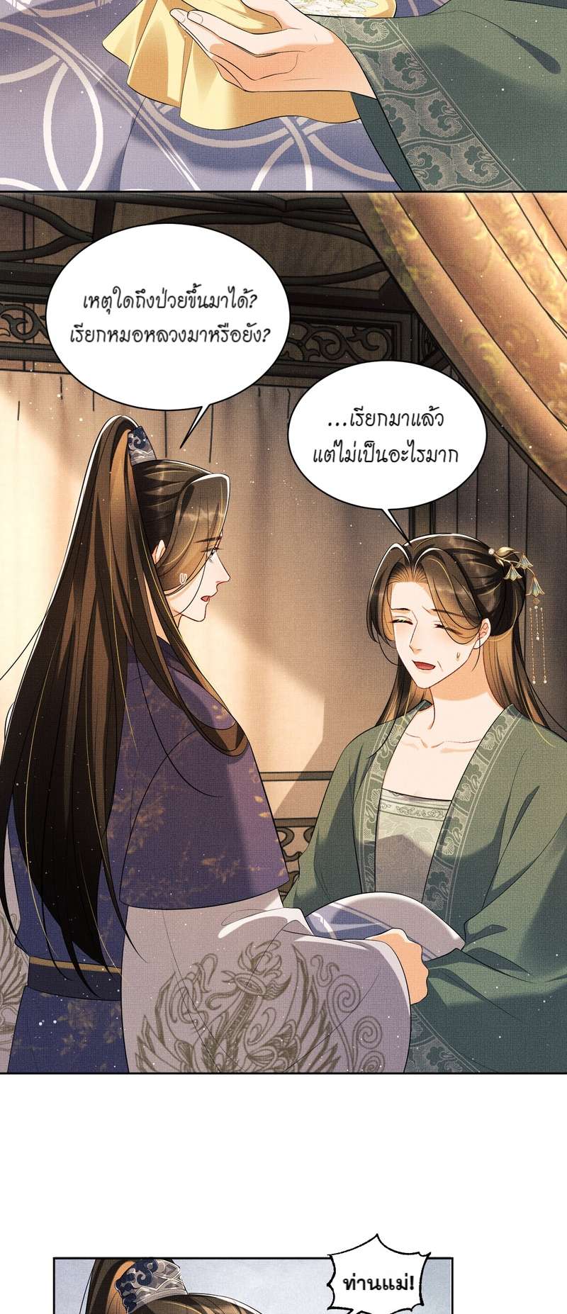 หน้า 22