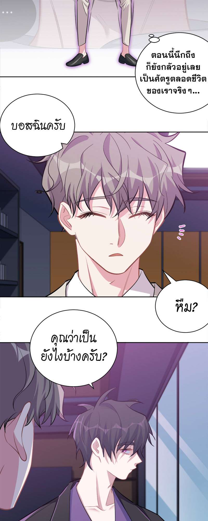 หน้า 8