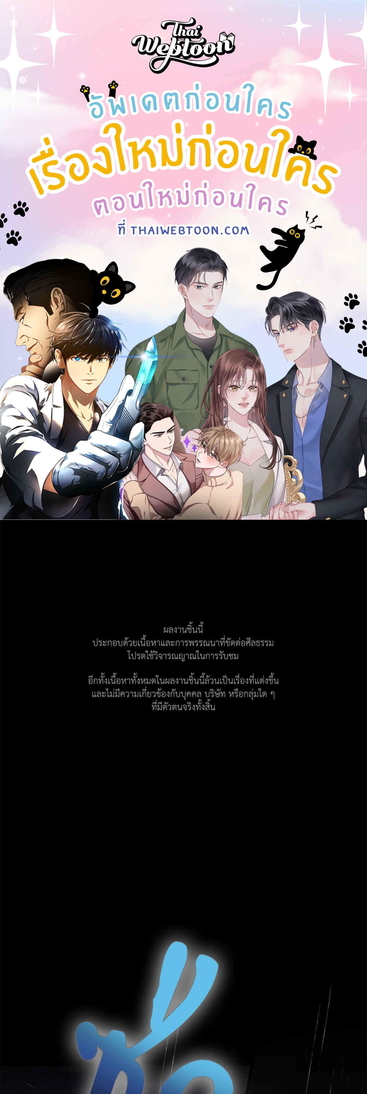 A Crown of Thorns (R+)(UNCENSORED) ตอนที่ 2 - รูปที่ 1