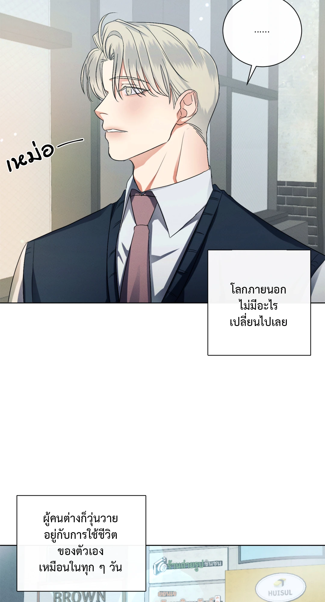 Kick Off ตอนที่ 34 - รูปที่ 2