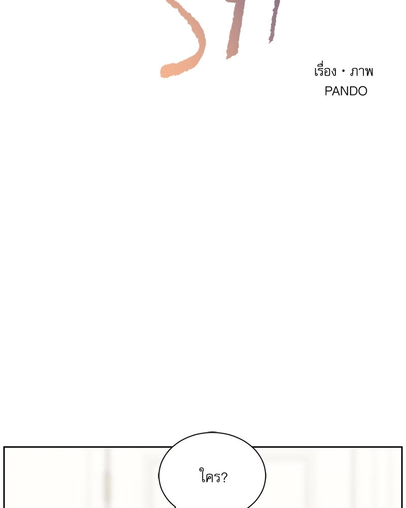 เล่ห์ร้ายพันธนาการรัก | Even If You Don't Love Me ตอนที่ 81 - รูปที่ 2