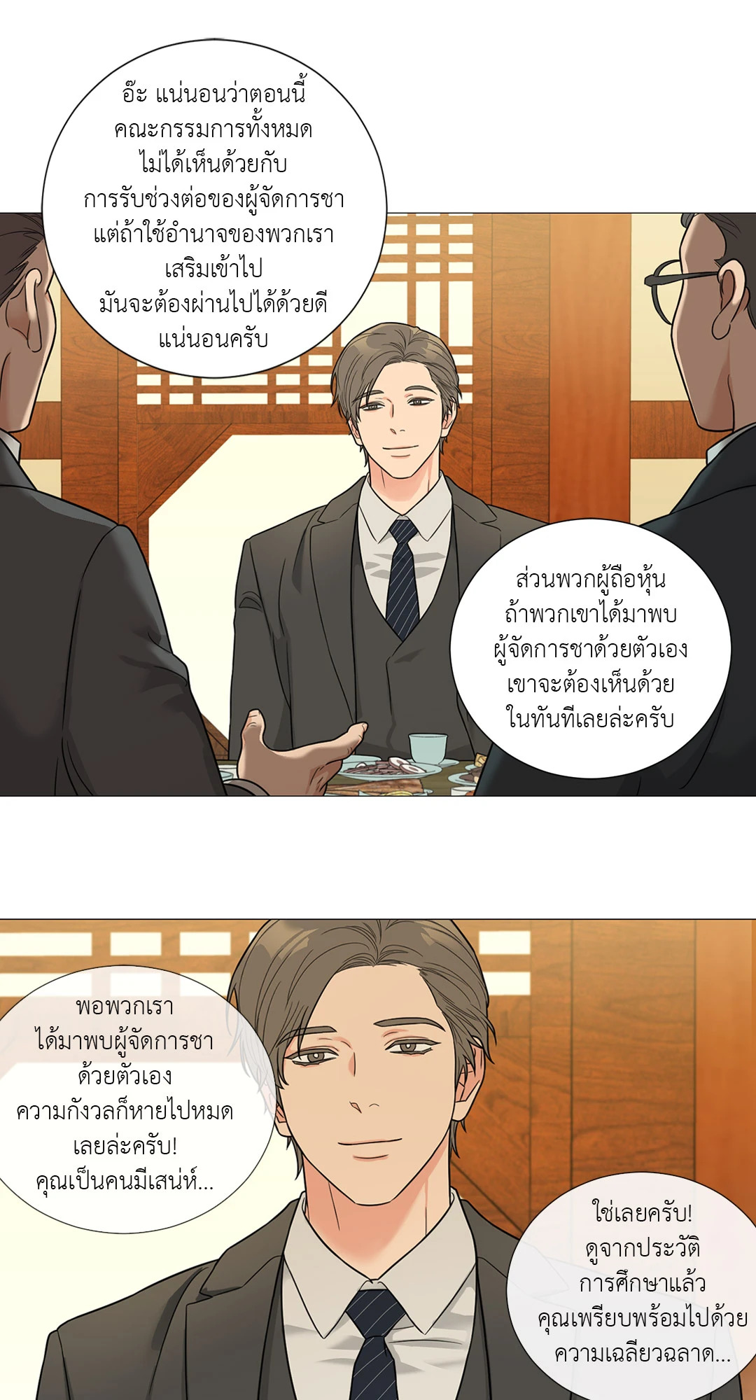 หน้า 23