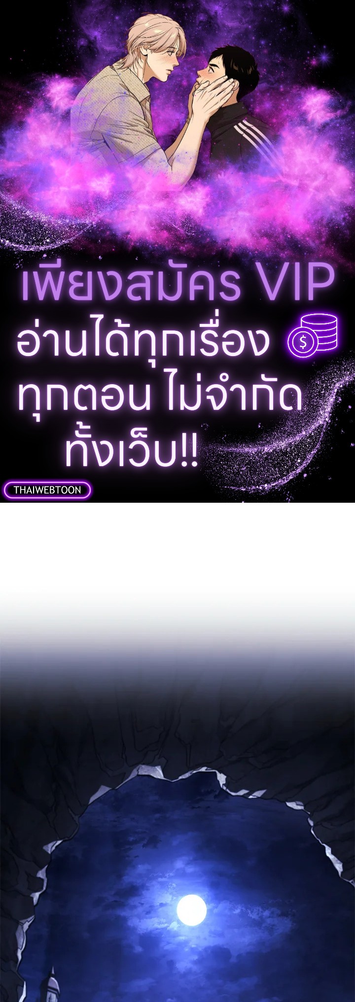 การกลับมาของหมาล่าเนื้อตระกูลดาบเลือดเหล็ก ตอนที่ 105 - รูปที่ 1