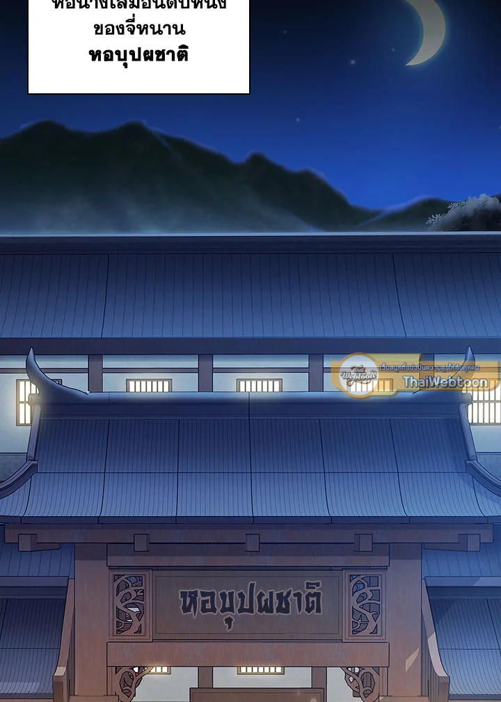 จอมดาบแสวงวิลาส | Shinsu Best Sword ตอนที่ 4 - รูปที่ 2