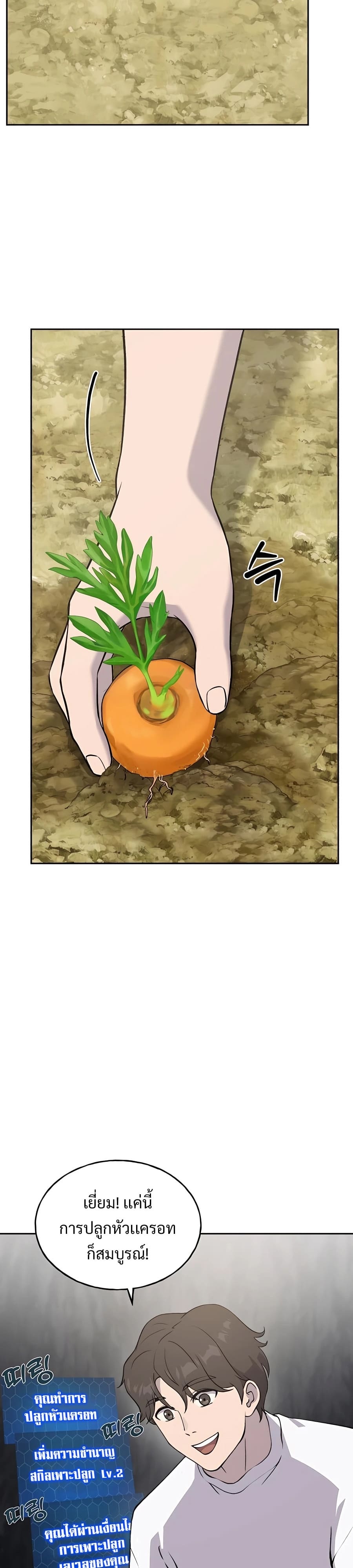 Solo Farming In The Tower ตอนที่ 22 - รูปที่ 2